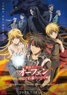 Majutsushi Orphen Hagure Tabi SS3