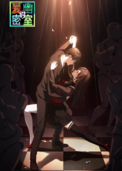 Phòng Bí Mật Của Ái U