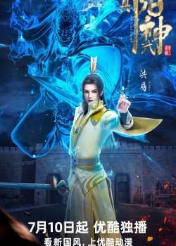 Chân Dương Võ Thần