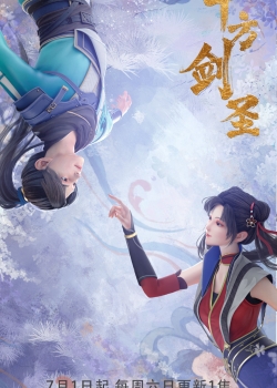 Thập Phương Kiếm Thánh