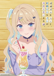 Kẻ ngây thơ, người từng trải, và câu chuyện tình của chúng tôi