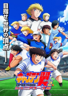 Captain Tsubasa SS2: Junior Youth-hen