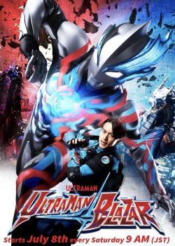 Ultraman Blazar Ultraman Blazar