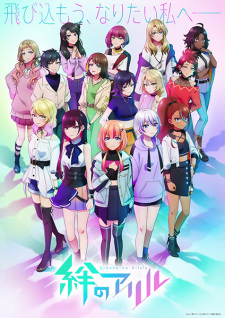 Kizuna no Allele SS2