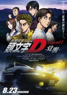 New Initial D Movie: Legend 1 - Kakusei (2 +3 Movie)