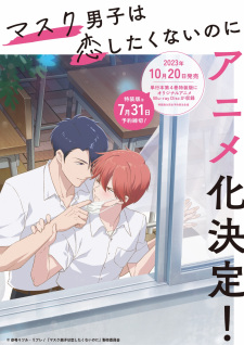 Mask Danshi wa Koishitakunai noni Mask Danshi wa Koishitakunai noni