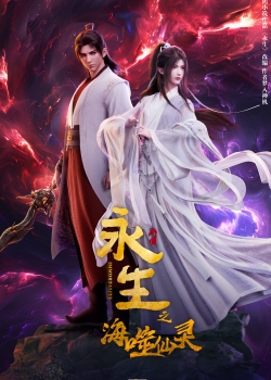 Vĩnh Sinh: Hải Phệ Tiên Linh Phần 4