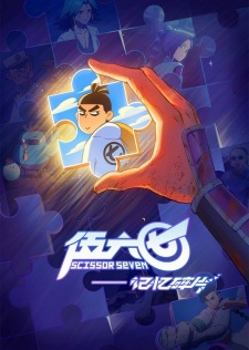 Sát Thủ Lưỡi Kéo SS5