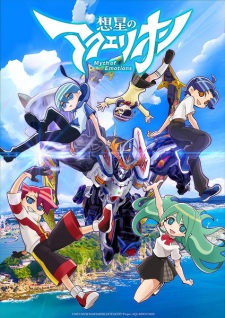 Sousei no Aquarion: Myth of Emotions Sousei no Aquarion: Myth of Emotions