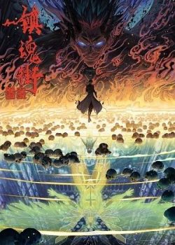 Trấn Hồn Nhai Phần 4