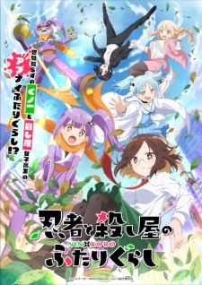 Ninja to Koroshiya no Futarigurashi Ninja to Koroshiya no Futarigurashi