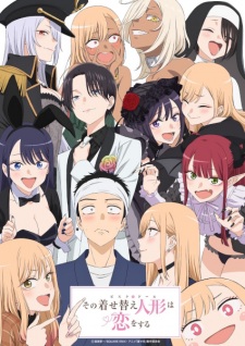 Nàng búp bê thử đồ của tôi biết yêu SS2