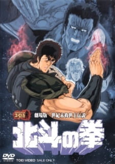 Bắc Đẩu Thần Quyền (1986) Bắc Đẩu Thần Quyền (1986)