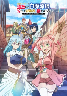 Pháp Sư Trắng Bị Loại Khỏi Tổ Đội, Được Mạo Hiểm Giả Cấp S Đón Nhận