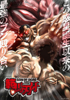 Baki Hanma Baki Hanma