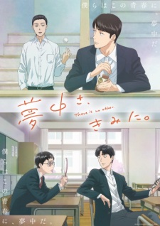 Muchuu sa, Kimi ni. Muchuu sa, Kimi ni.