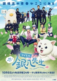 GINTAMA - Thầy Ginpachi Ở Lớp 3-Z GINTAMA - Thầy Ginpachi Ở Lớp 3-Z