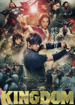 Kingdom Kingdom