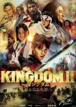 Kingdom 2: Far and Away Kingdom 2: Far and Away
