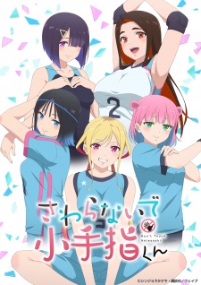 Sawaranaide Kotesashi-kun Sawaranaide Kotesashi-kun