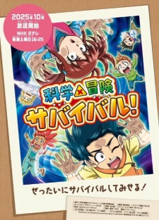 Kagaku x Bouken Survival! SS2 Kagaku x Bouken Survival! SS2