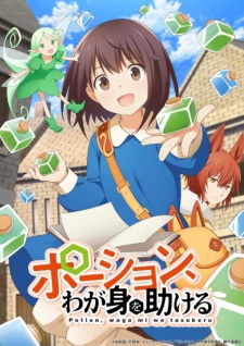 Potion, Wagami wo Tasukeru Potion, Wagami wo Tasukeru