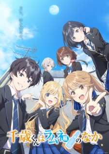 Chitose Is in the Ramune Bottle Chitose Is in the Ramune Bottle