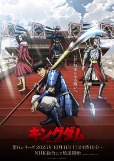 Kingdom SS6 Kingdom SS6