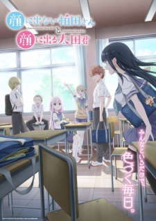 Kao ni Denai Kashiwada-san to Kao ni Deru Oota-kun Kao ni Denai Kashiwada-san to Kao ni Deru Oota-kun