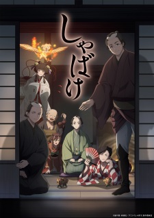 Shabake Shabake