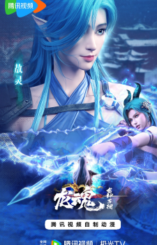 Long Thần Vạn Tượng: Long Hồn Long Thần Vạn Tượng: Long Hồn