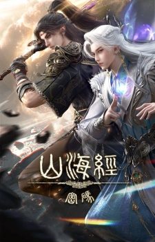 Mật Mã Sơn Hải Kinh