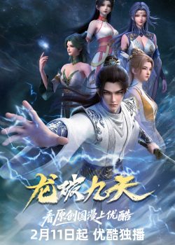 Long Phá Cửu Thiên