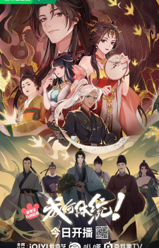 Còn Ra Thể Thống Gì Nữa? Phần 2