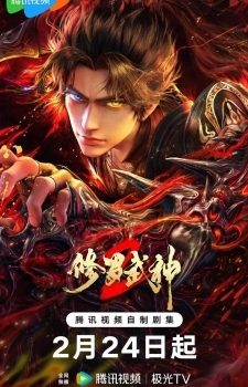 Tu La Võ Thần Phần 2