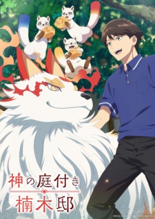 Khu Vườn Chư Thần Của Kusunoki Khu Vườn Chư Thần Của Kusunoki