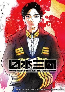 Nippon Sangoku Nippon Sangoku