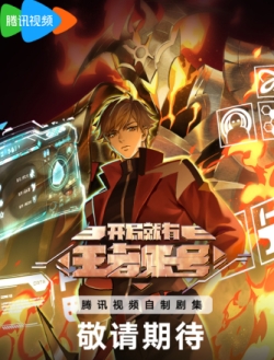 Vừa Chơi Đã Có Tài Khoản Vương Giả