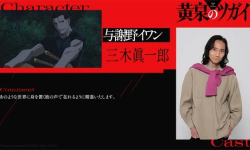 Tuyệt Đỉnh Seiyuu Shinichiro Miki Gia Nhập Dàn Cast Bom Tấn Anime ‘Daemons of the Shadow Realm’!